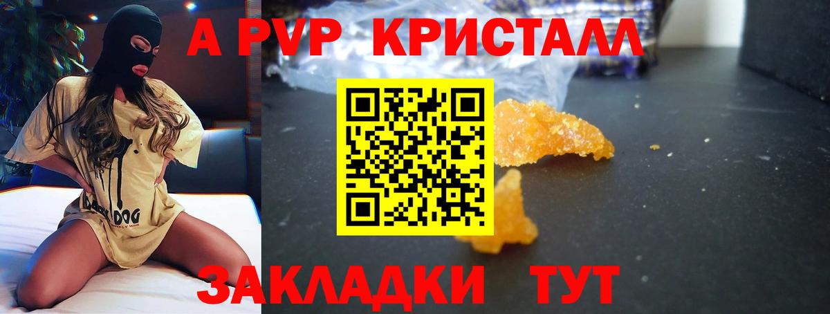 Alpha PVP Crystall Свободный