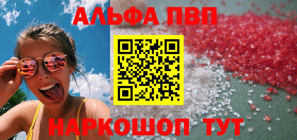 Alfa_PVP VHQ  Вход с VPN  Свободный  A PVP СК КРИС  Alpha PVP Crystall 