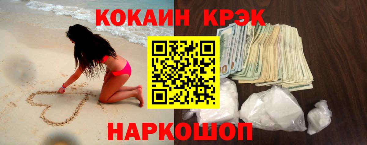 КОКАИН 99%  Вход с VPN  КОКАИН 98%  Свободный 