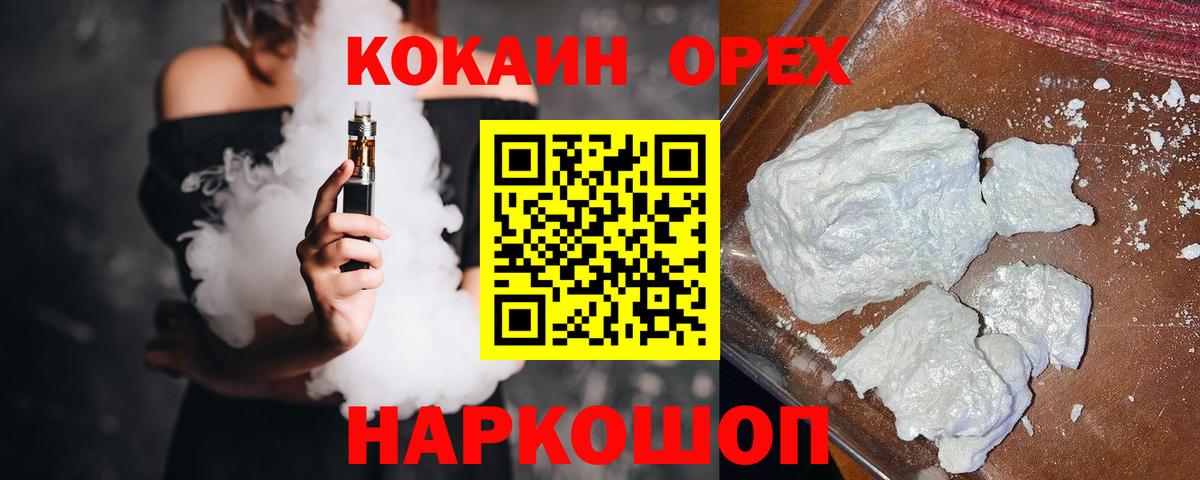 Cocaine FishScale Свободный