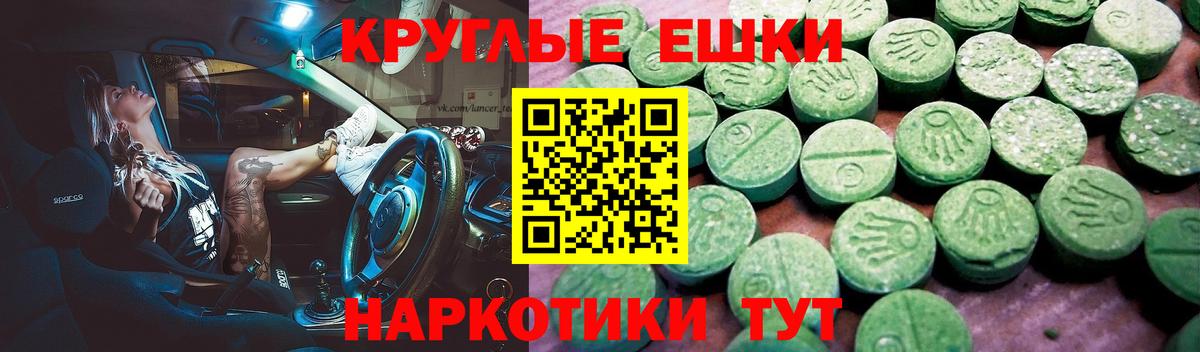 Ecstasy Punisher  Вход с VPN  Свободный  Экстази  Экстази 300 mg 