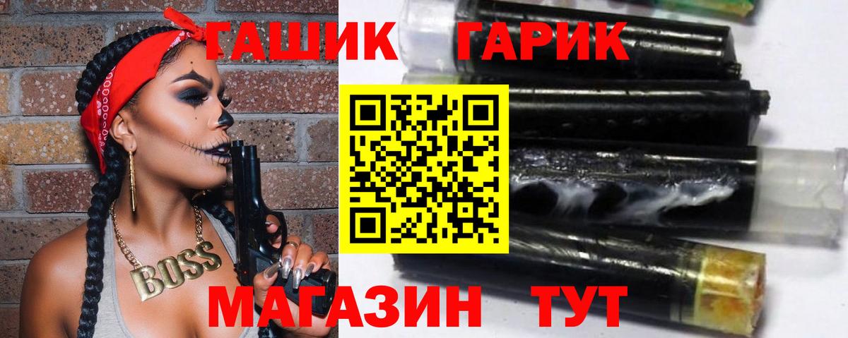 ГАШ  ГАШ гарик  Вход с VPN  Свободный  ГАШИШ hashish 