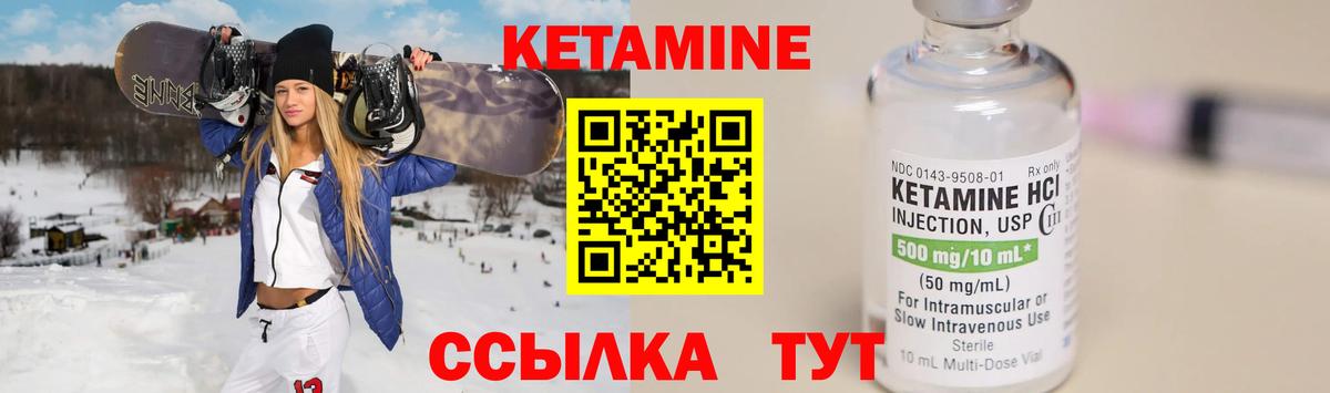 Кетамин ketamine  mega онион  Свободный  Вход с VPN 