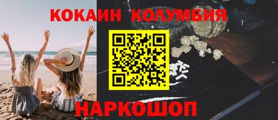COCAINE Новодвинск
