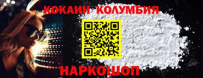 кокаин перу Новозыбков