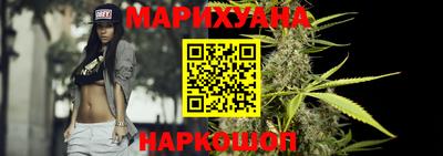 марихуана Наро-Фоминск