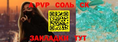 соль курить ск Нарткала