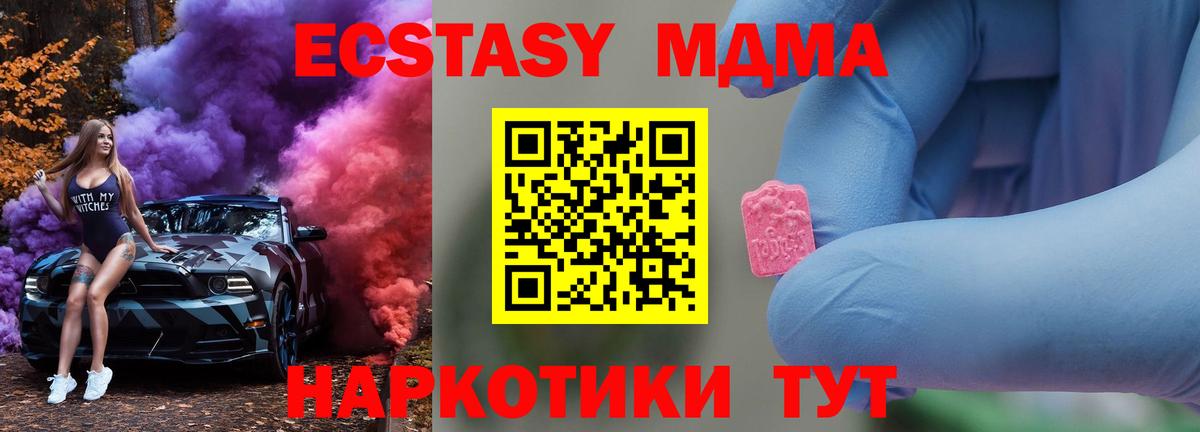 МДМА  МДМА Molly  Свободный  Вход с VPN  МДМА Molly 