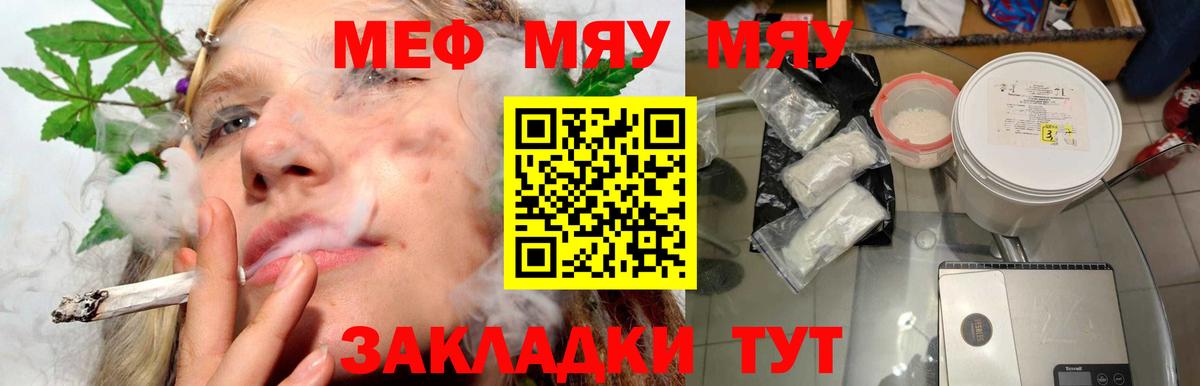 МЕФ 4 MMC  МЯУ-МЯУ  Вход с VPN  Свободный  МЕФ mephedrone 