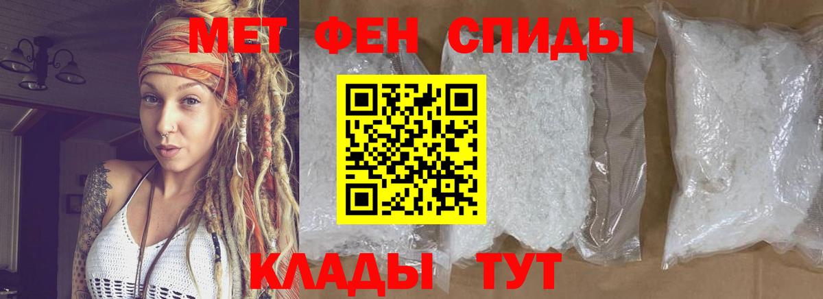 МЕТАМФЕТАМИН винт  Метамфетамин  Свободный  Вход с VPN 