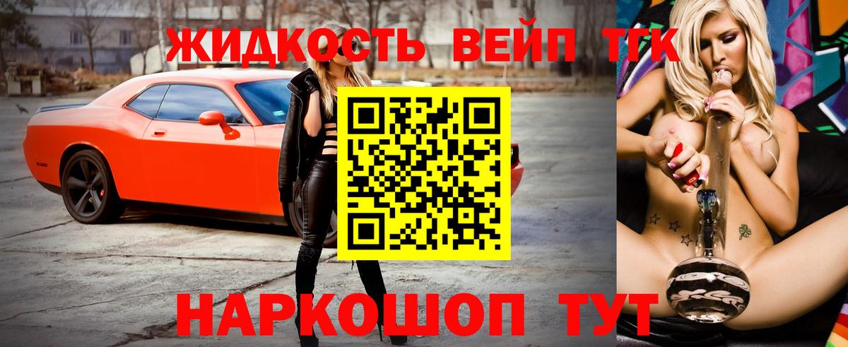 Свободный  Дистиллят ТГК вейп с тгк  Вход с VPN 